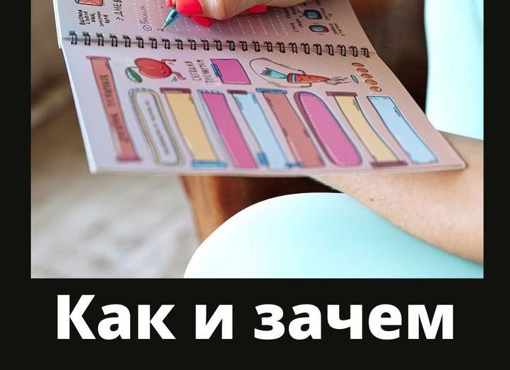 Как и зачем вести дневник питания